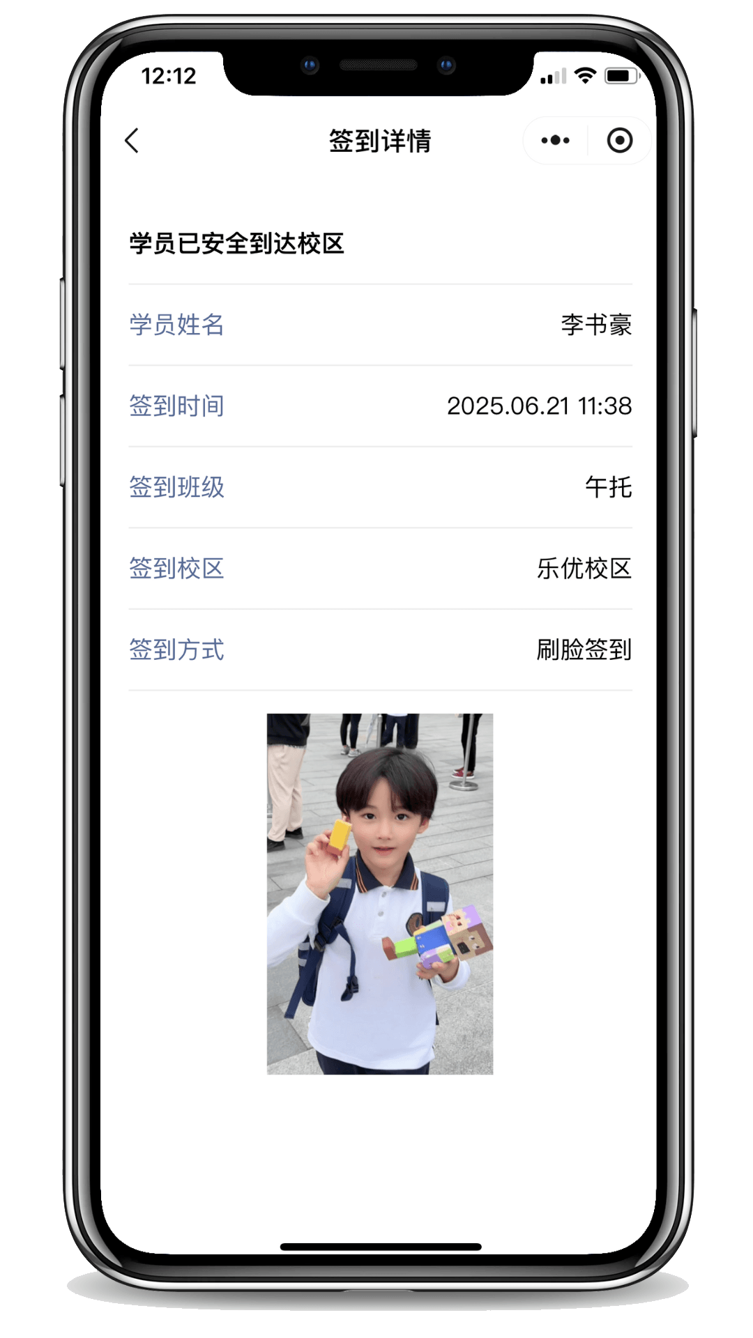 人脸识别考勤