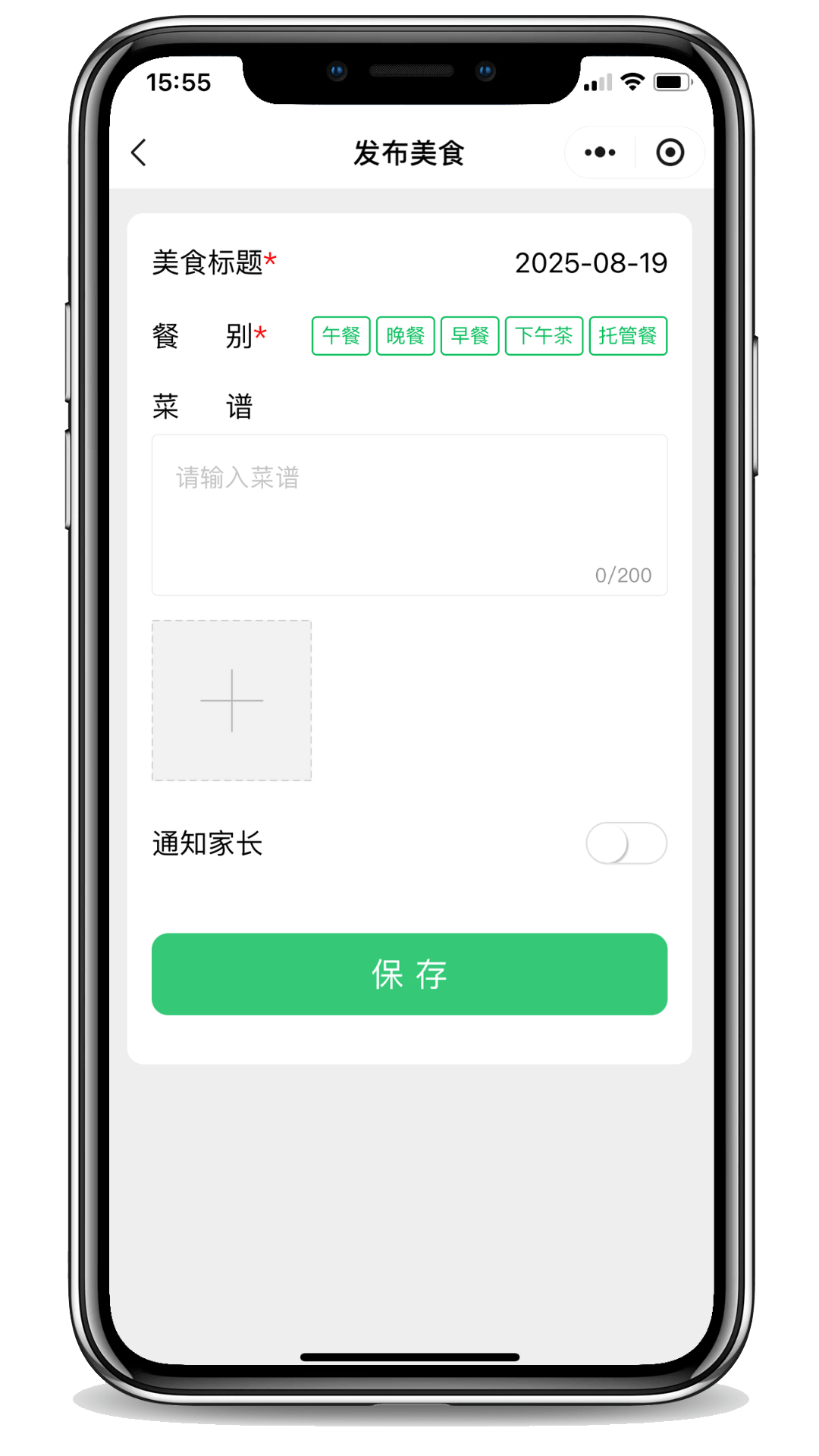 校区食谱