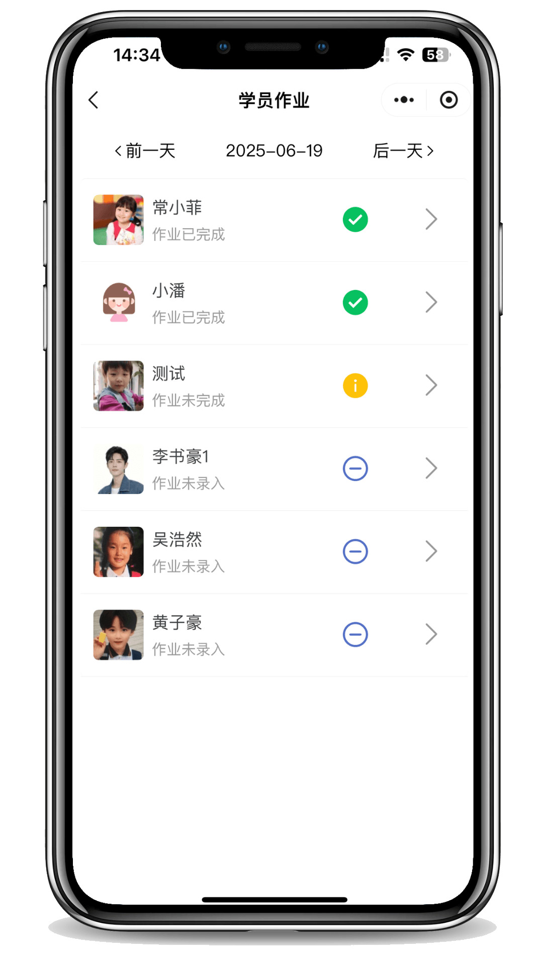 学员作业管理