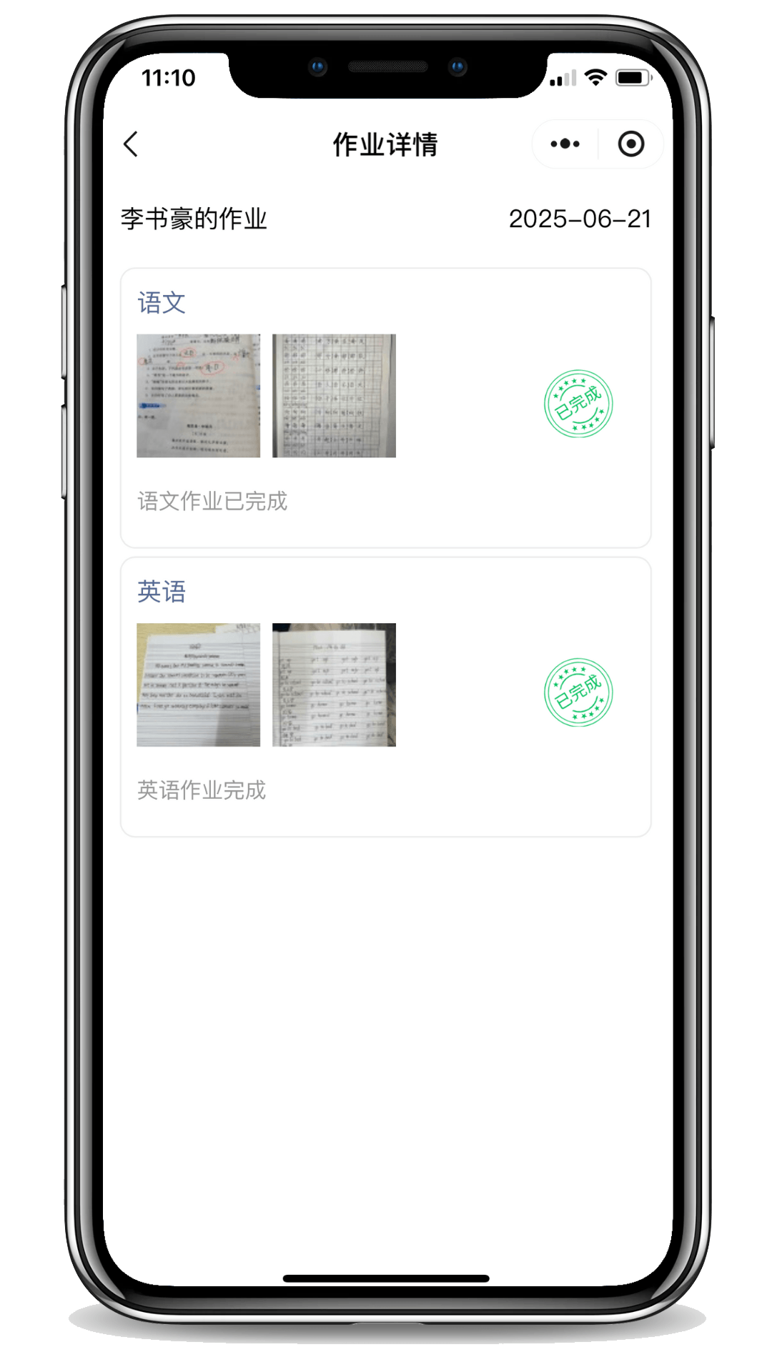 学员作业管理